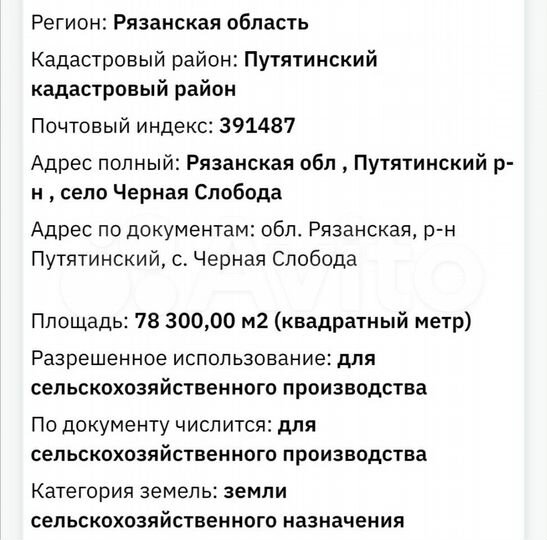 Участок 7,83 га (СНТ, ДНП)
