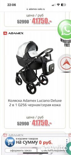 Коляска 2 в 1 adamex luciano