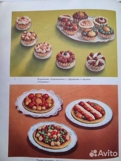 Книга кулинария 1966