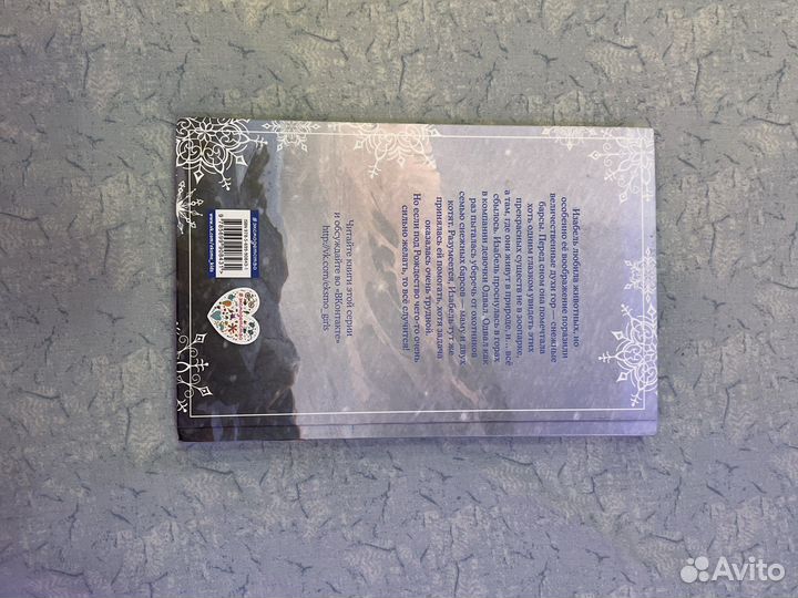 Книга Холли вебб 200стр