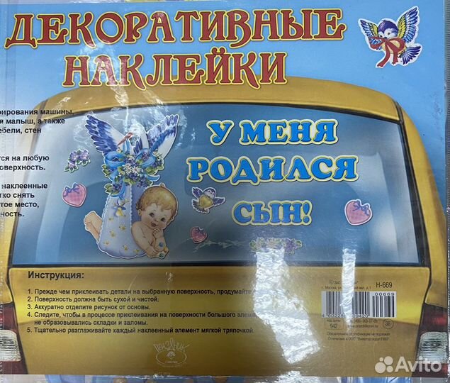С рождением сына