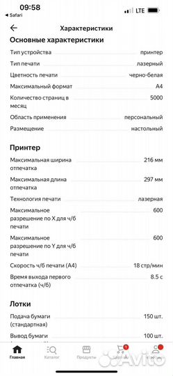 Hp laserjet pro P1102