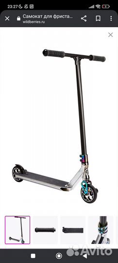 Трюковой самокат oxelo mf 3.6