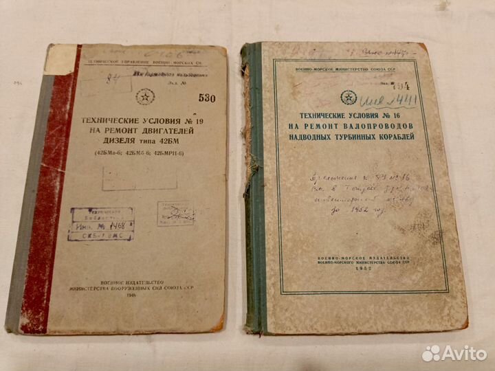 Книги судового механика