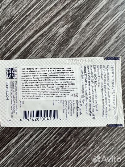 Probirka Box набор миниатюр Elemis Babor Widian