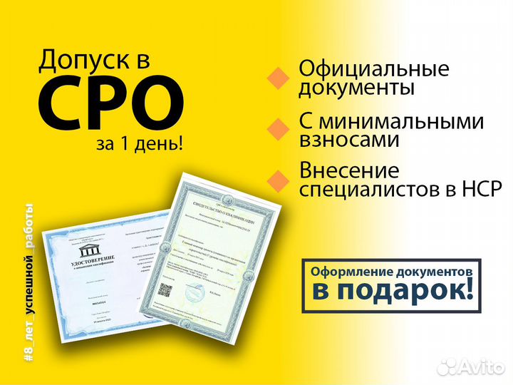 Аккредитация сро, нок, ноприз, нострой, нрс, фкр