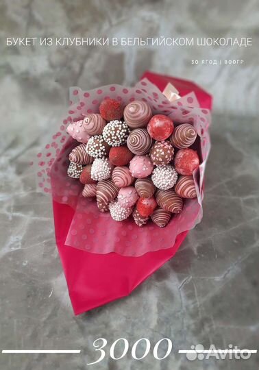 Клубника в шоколаде