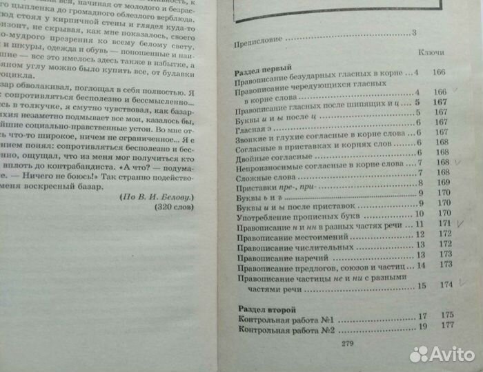 Тесты по грамматике русского языка