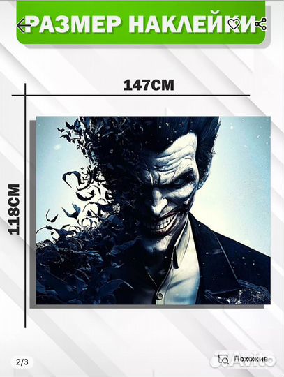 Наклейка на капот авто