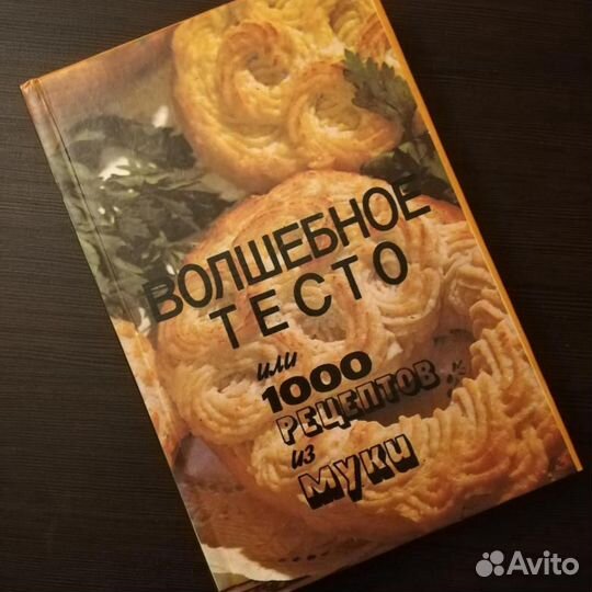 Энциклопедии,кулинария,домоводство