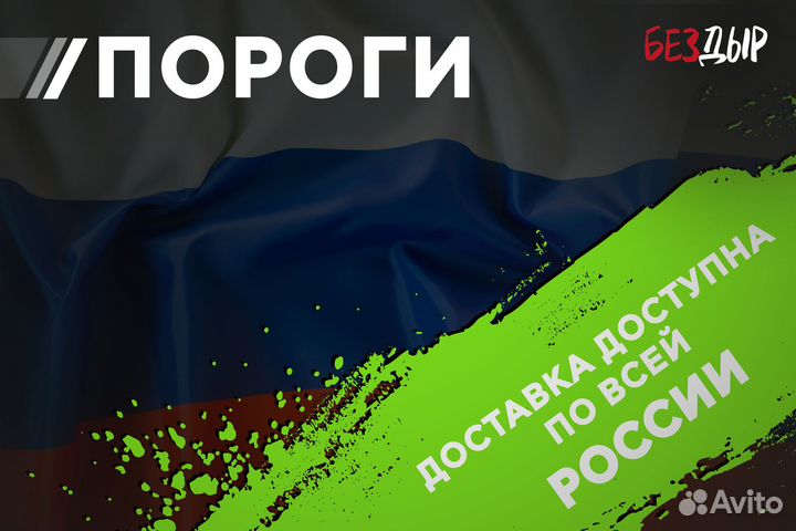 Кузовной порог Mitsubishi Space Star правый