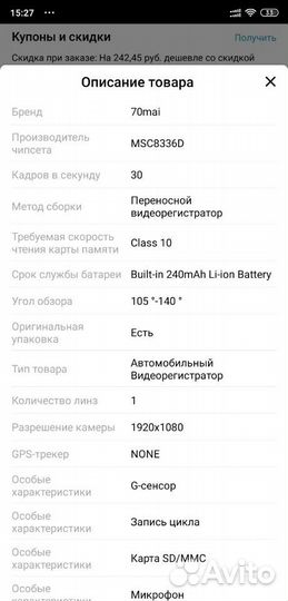 Видеорегистратор Xiaomi 70mai