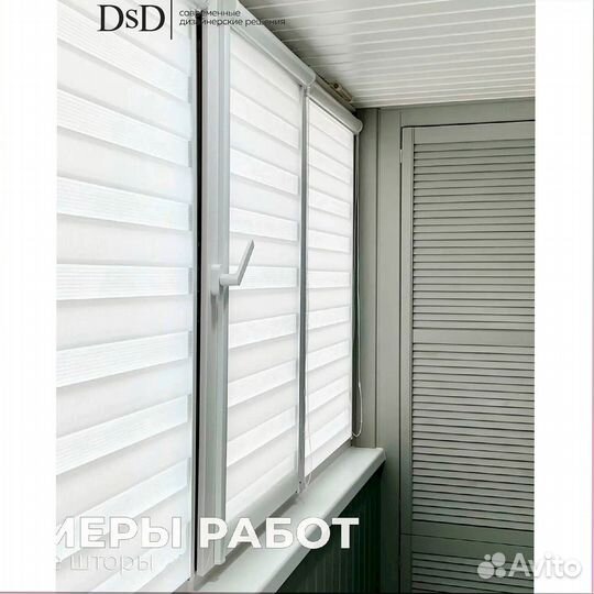 Рулонные шторы Парковый