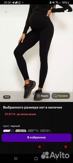 Одежда для беременных пакетом