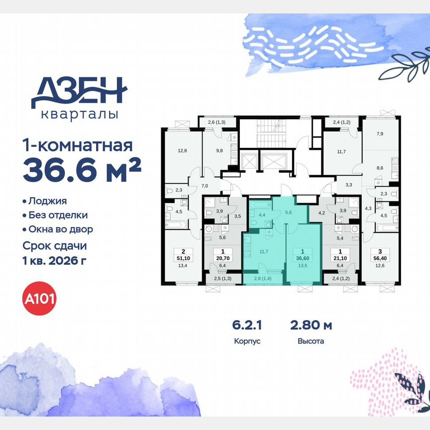 1-к. квартира, 36,6 м², 11/11 эт.