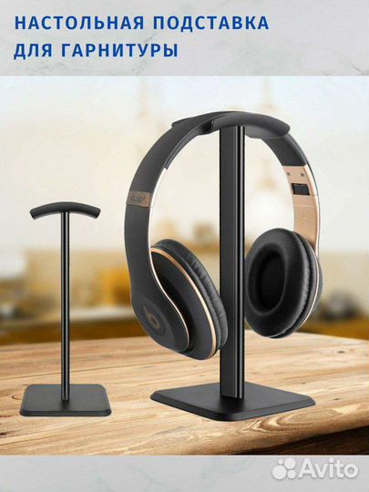 Подставка для наушников разборная