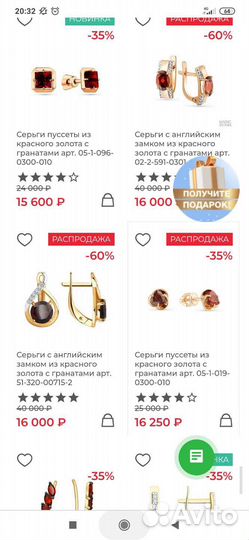 Золотые серьги