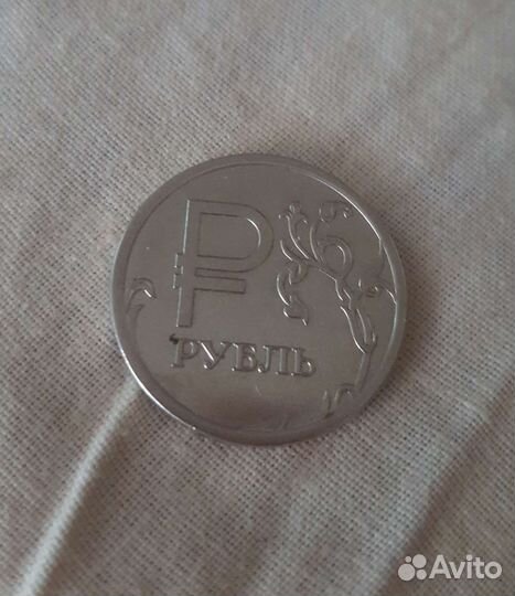 Один рубль 2014 год