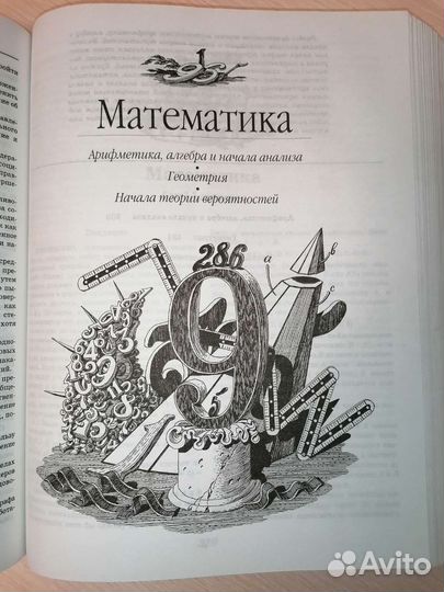 Большой справочник школьника 5-11 классы