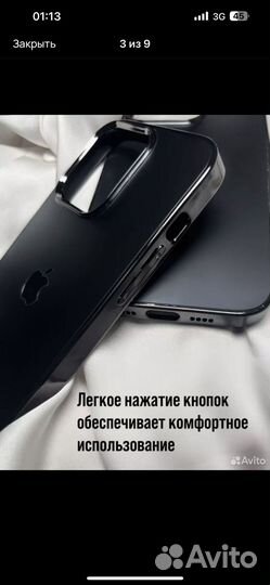 Чехол на iPhone 13 pro max