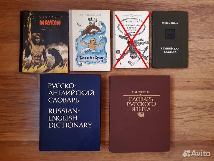 Детские книги. Словари
