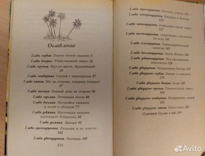 Книги детские