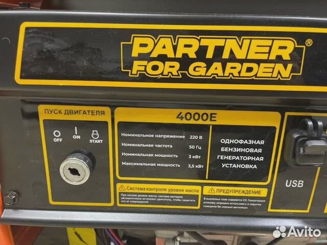 Генератор бензиновый Partner For garden 4000E