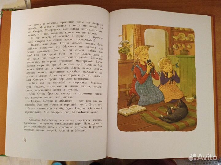 Астрид Линдгрен Отважная Кайса и другие дети