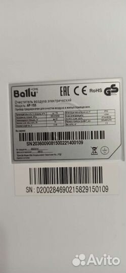 Очиститель воздуха Ballu