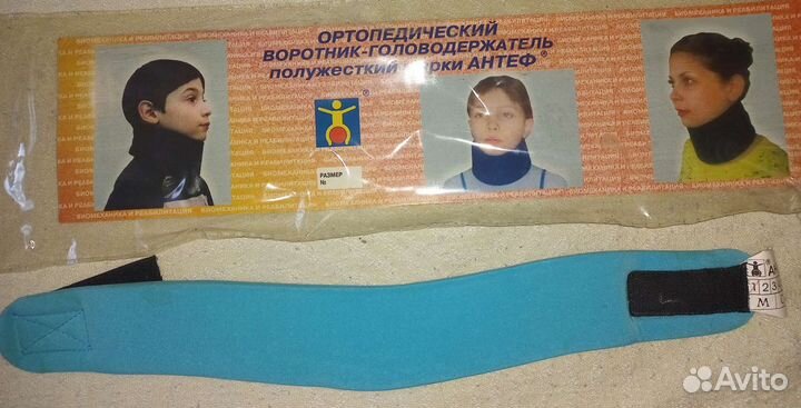 Воротник Шанца детский ортопедический