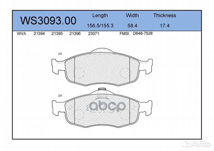 Колодки тормозные дисковые перед WS309300 J