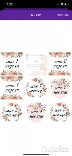 Карточки для фотосессии малыша