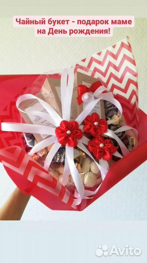 Букет из шоколада и конфет