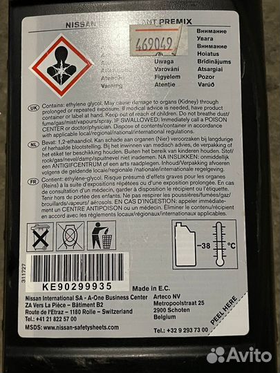 Анифриз nissan