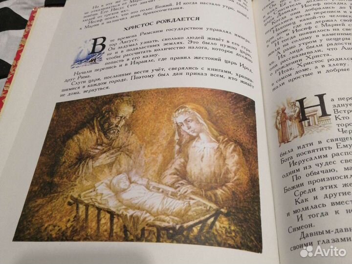 История Руси, Иван Грозный, о Москве, библия детям