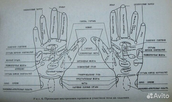 Востоков В. Секреты целителей востока