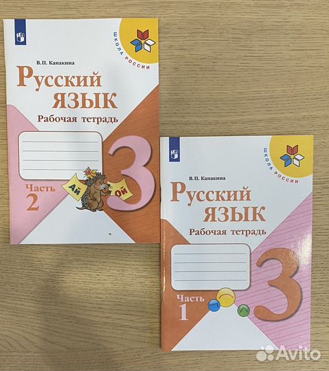 Рабочие тетради 3 класс