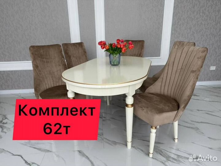 Новые Стол и Стулья