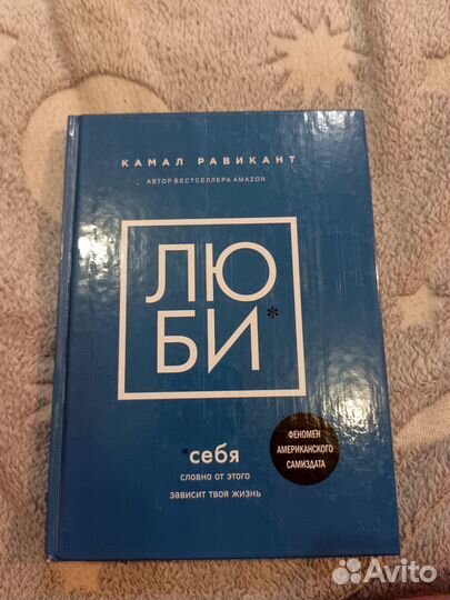 Книга люби себя