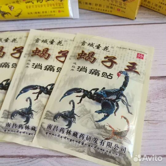 Пластырь 8 шт