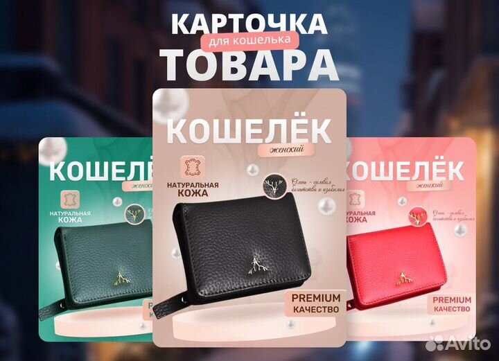 Карточка товара для маркетплейсов