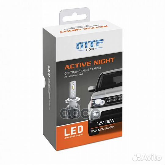 Лампа MTF Light 12 В. 18 Вт. H4, H19, LED activ
