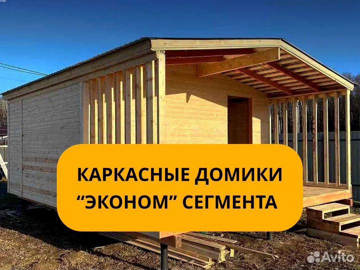 Бытовка 6х2,3 утепленная люкс