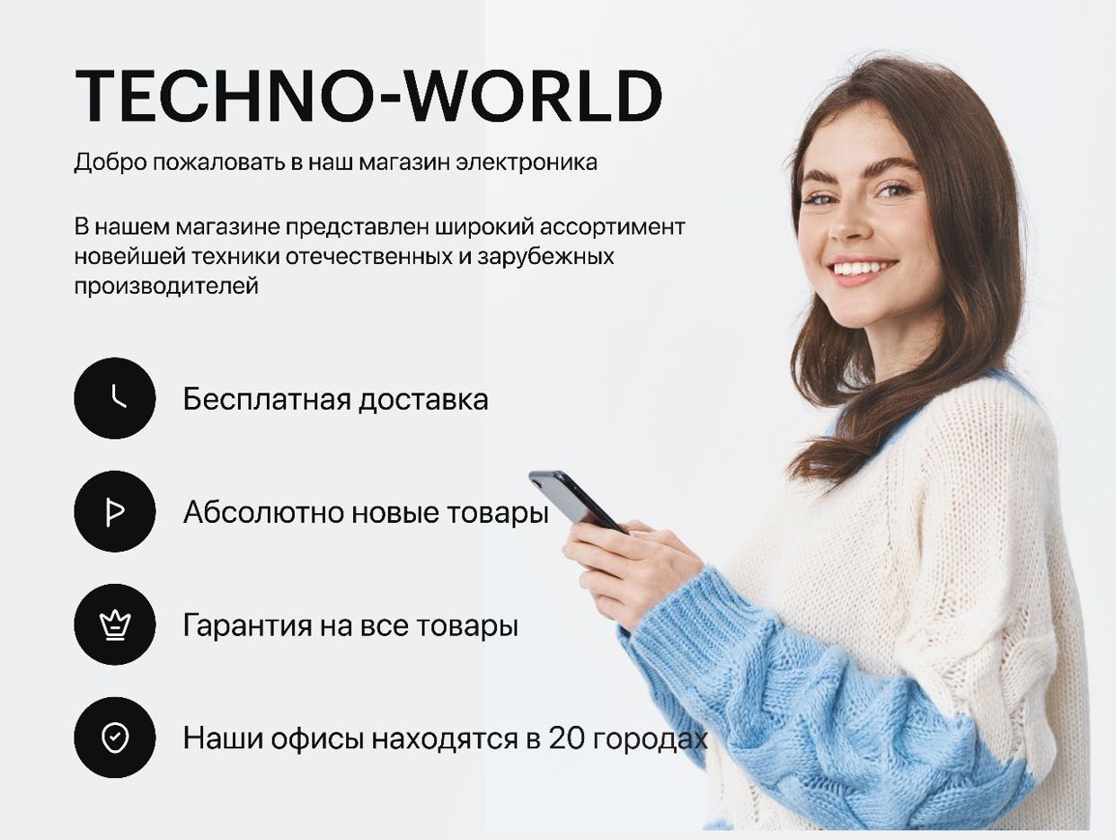 OOO TECHNO-WORLD-(Tomsk). Профиль пользователя на Авито