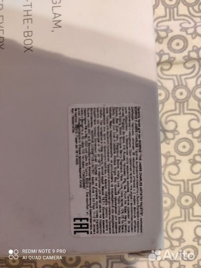 Продам палитру теней