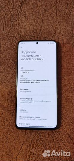 Xiaomi POCO F5 Pro, 12/512 ГБ