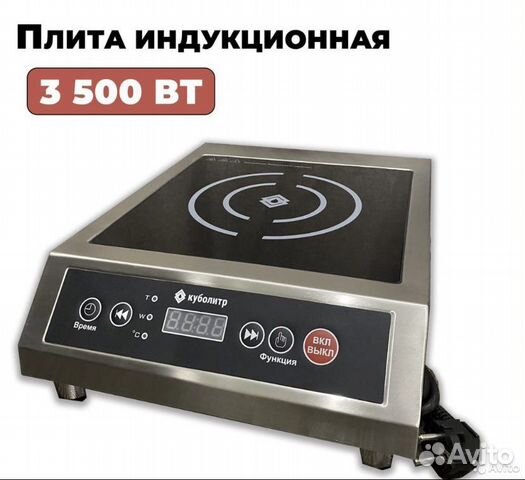 Индукционна плита 3500 квт Куболитр