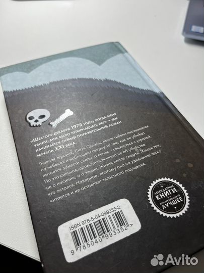 Милые кости