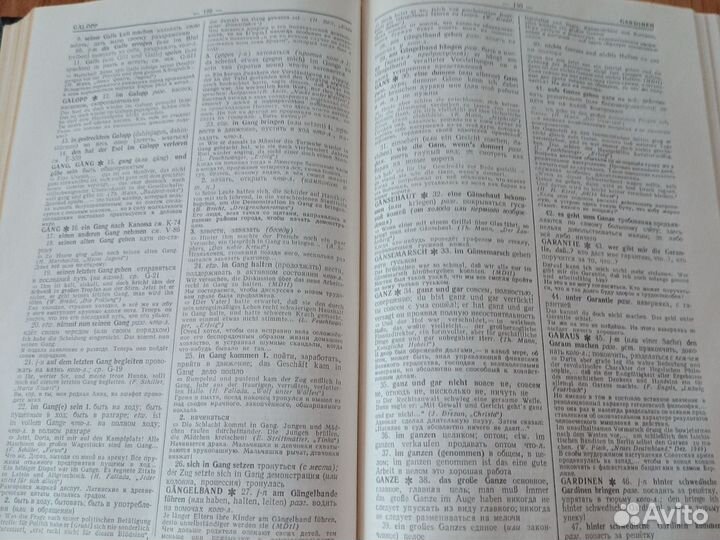 Немецко-русский фразеологический словарь