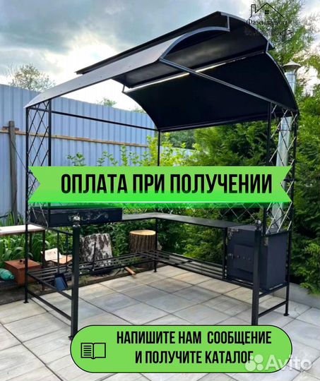 Мангал с крышей